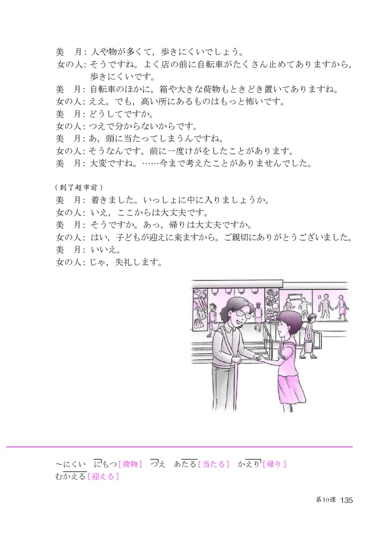 人教版9年级日语全一册高清教材_4-教培资料-26年最新资料-同步更新_初中高中教资_03科三专项（进去保存报考的学科即可）_02科三专项（笔记真题思维导图教学设计版本二）