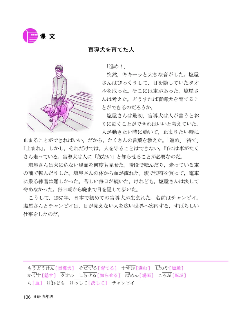 人教版9年级日语全一册高清教材_4-教培资料-26年最新资料-同步更新_初中高中教资_03科三专项（进去保存报考的学科即可）_02科三专项（笔记真题思维导图教学设计版本二）