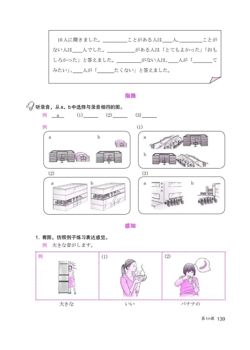 人教版9年级日语全一册高清教材_4-教培资料-26年最新资料-同步更新_初中高中教资_03科三专项（进去保存报考的学科即可）_02科三专项（笔记真题思维导图教学设计版本二）