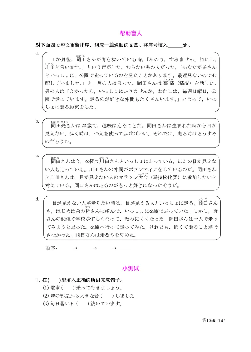 人教版9年级日语全一册高清教材_4-教培资料-26年最新资料-同步更新_初中高中教资_03科三专项（进去保存报考的学科即可）_02科三专项（笔记真题思维导图教学设计版本二）
