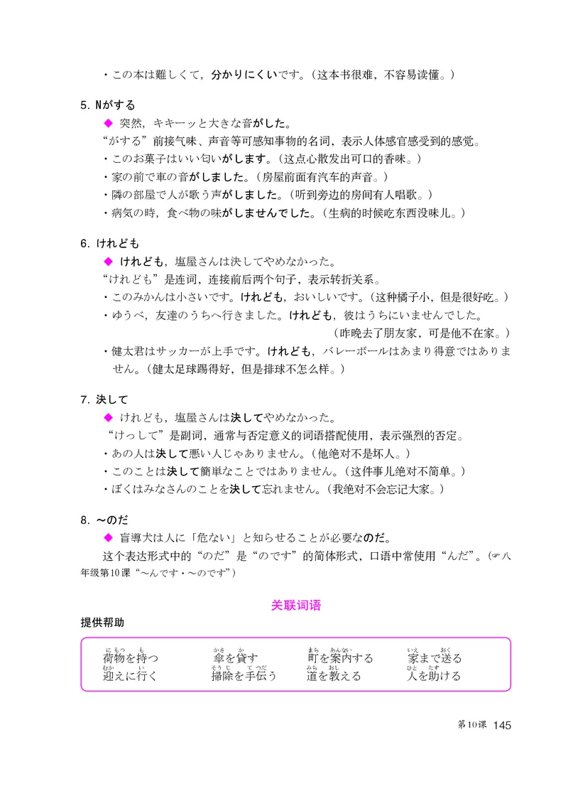 人教版9年级日语全一册高清教材_4-教培资料-26年最新资料-同步更新_初中高中教资_03科三专项（进去保存报考的学科即可）_02科三专项（笔记真题思维导图教学设计版本二）