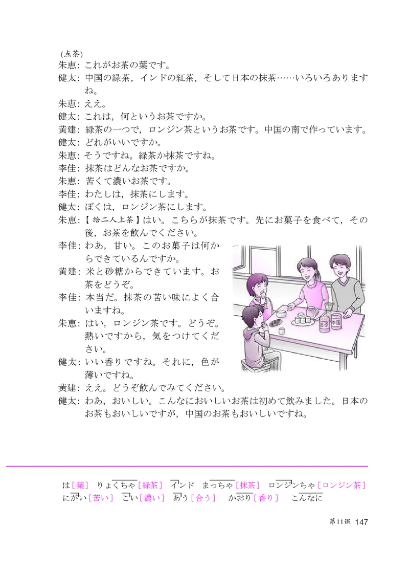 人教版9年级日语全一册高清教材_4-教培资料-26年最新资料-同步更新_初中高中教资_03科三专项（进去保存报考的学科即可）_02科三专项（笔记真题思维导图教学设计版本二）