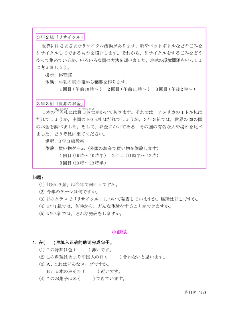 人教版9年级日语全一册高清教材_4-教培资料-26年最新资料-同步更新_初中高中教资_03科三专项（进去保存报考的学科即可）_02科三专项（笔记真题思维导图教学设计版本二）