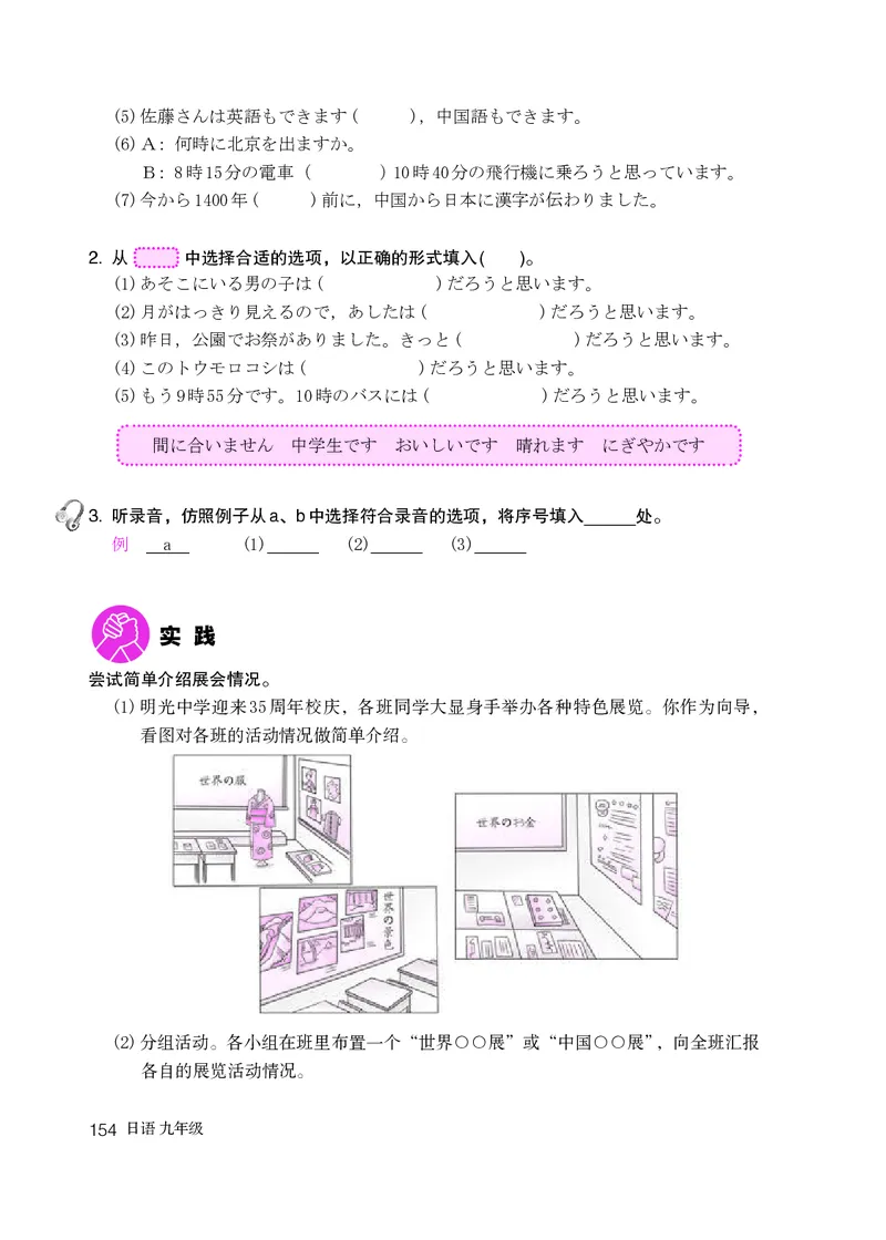 人教版9年级日语全一册高清教材_4-教培资料-26年最新资料-同步更新_初中高中教资_03科三专项（进去保存报考的学科即可）_02科三专项（笔记真题思维导图教学设计版本二）