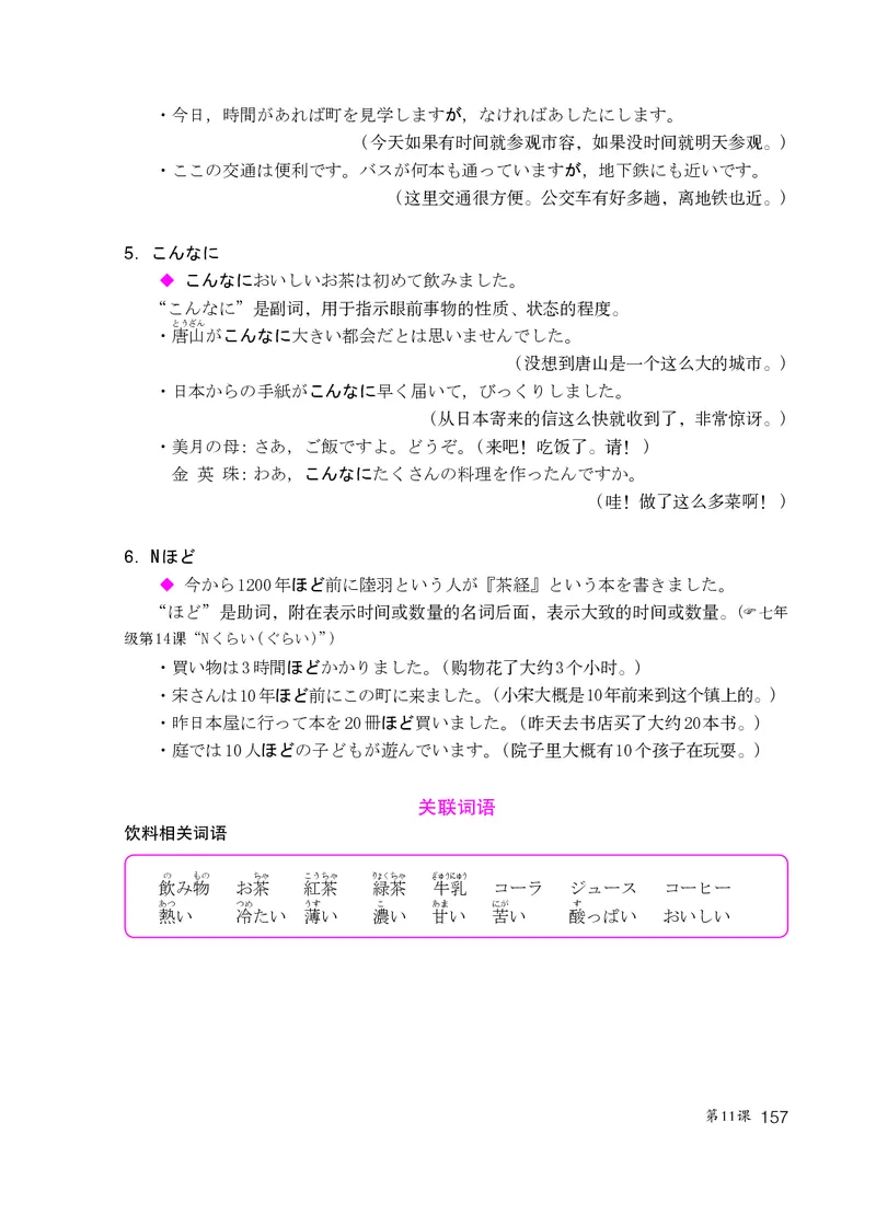 人教版9年级日语全一册高清教材_4-教培资料-26年最新资料-同步更新_初中高中教资_03科三专项（进去保存报考的学科即可）_02科三专项（笔记真题思维导图教学设计版本二）