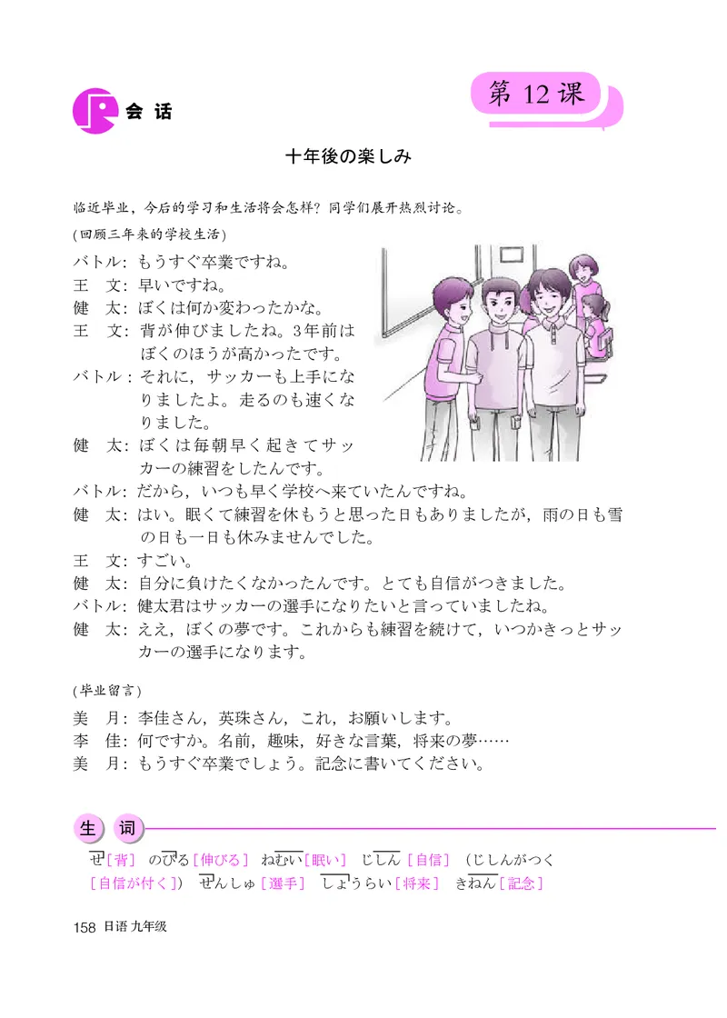 人教版9年级日语全一册高清教材_4-教培资料-26年最新资料-同步更新_初中高中教资_03科三专项（进去保存报考的学科即可）_02科三专项（笔记真题思维导图教学设计版本二）