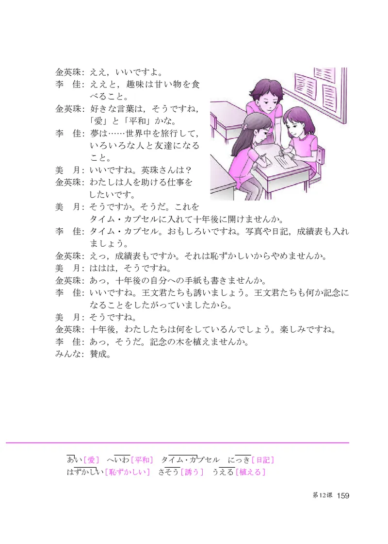 人教版9年级日语全一册高清教材_4-教培资料-26年最新资料-同步更新_初中高中教资_03科三专项（进去保存报考的学科即可）_02科三专项（笔记真题思维导图教学设计版本二）