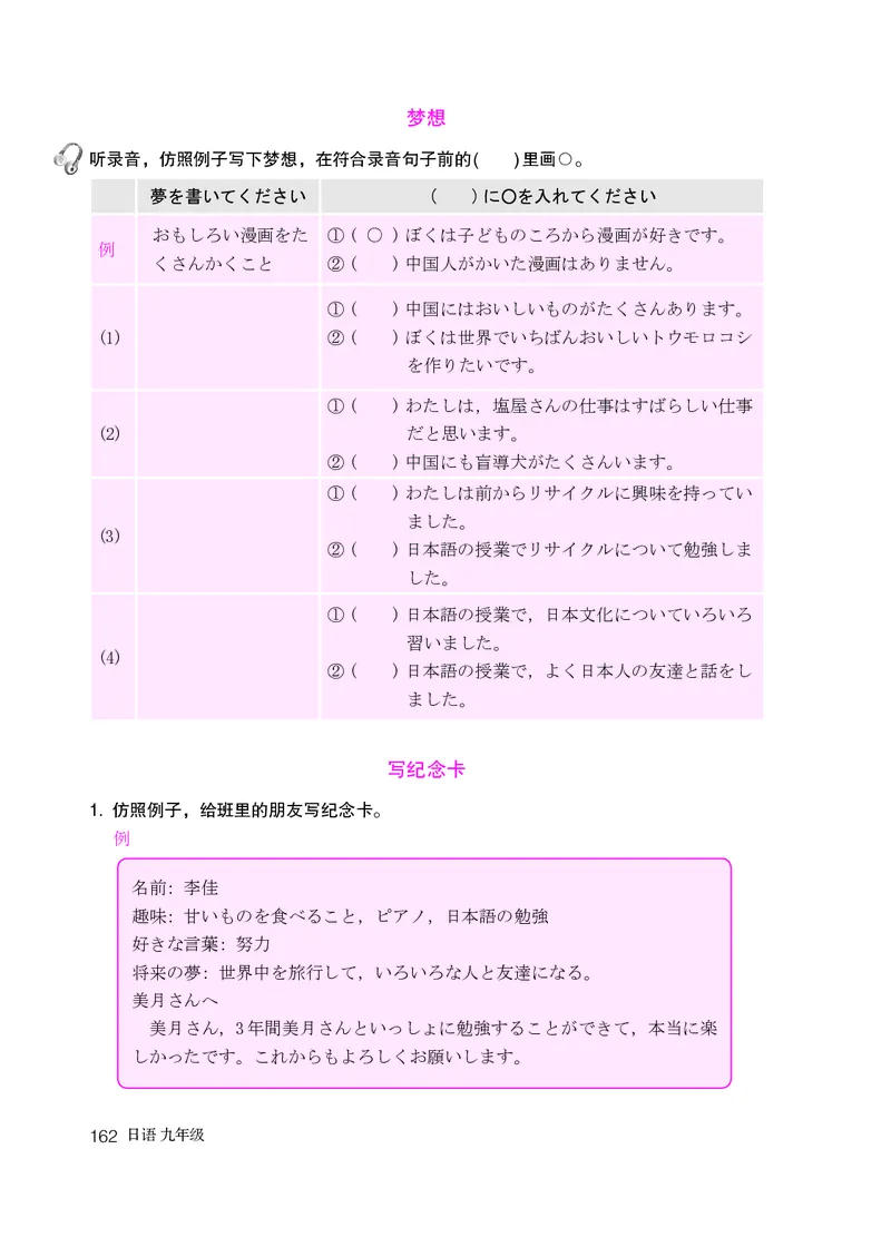 人教版9年级日语全一册高清教材_4-教培资料-26年最新资料-同步更新_初中高中教资_03科三专项（进去保存报考的学科即可）_02科三专项（笔记真题思维导图教学设计版本二）