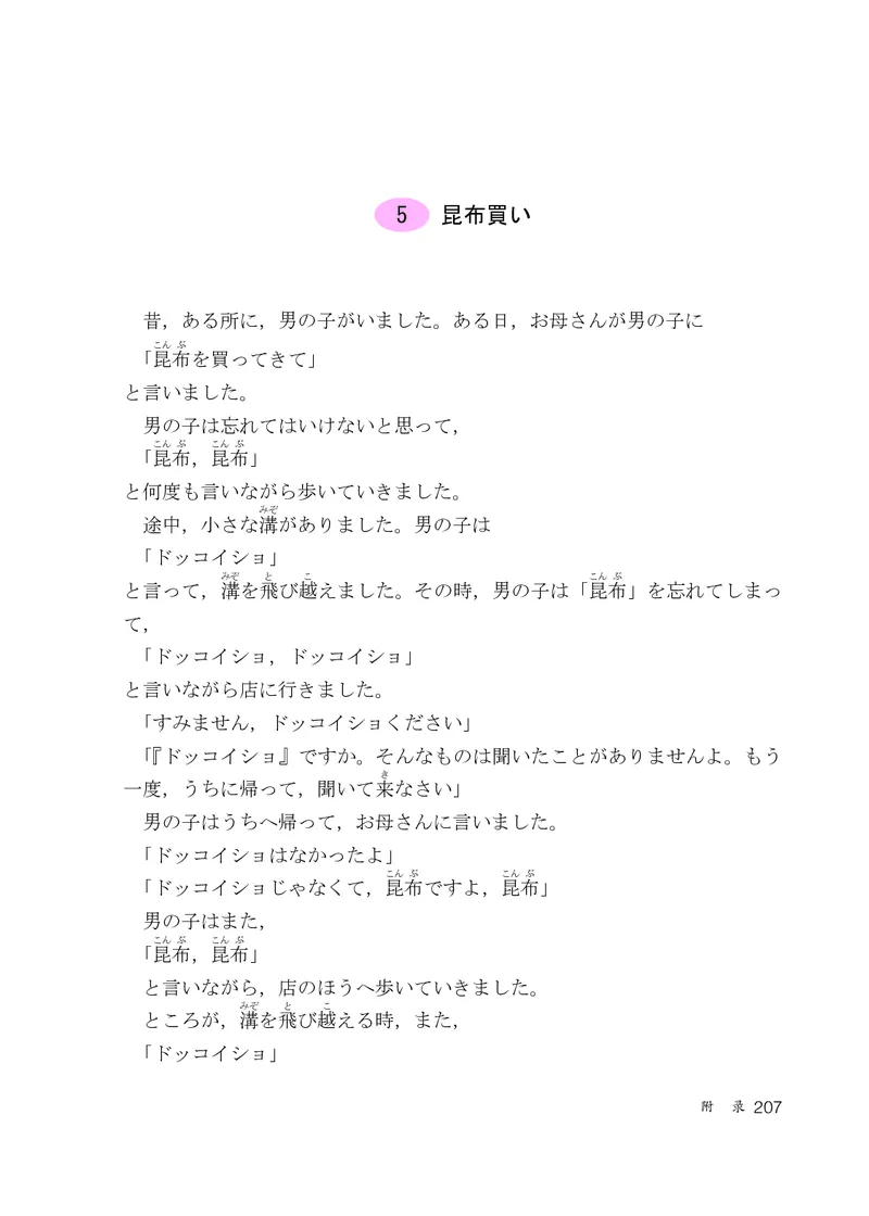 人教版9年级日语全一册高清教材_4-教培资料-26年最新资料-同步更新_初中高中教资_03科三专项（进去保存报考的学科即可）_02科三专项（笔记真题思维导图教学设计版本二）