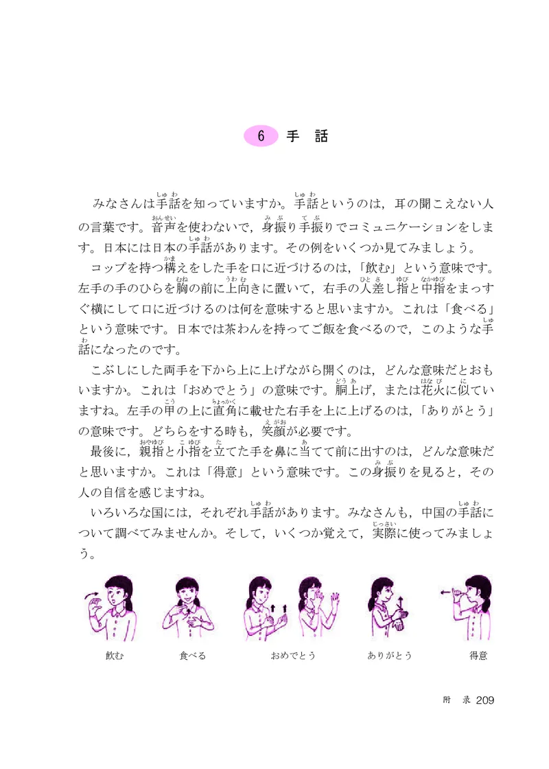 人教版9年级日语全一册高清教材_4-教培资料-26年最新资料-同步更新_初中高中教资_03科三专项（进去保存报考的学科即可）_02科三专项（笔记真题思维导图教学设计版本二）