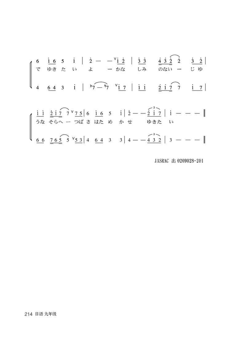 人教版9年级日语全一册高清教材_4-教培资料-26年最新资料-同步更新_初中高中教资_03科三专项（进去保存报考的学科即可）_02科三专项（笔记真题思维导图教学设计版本二）