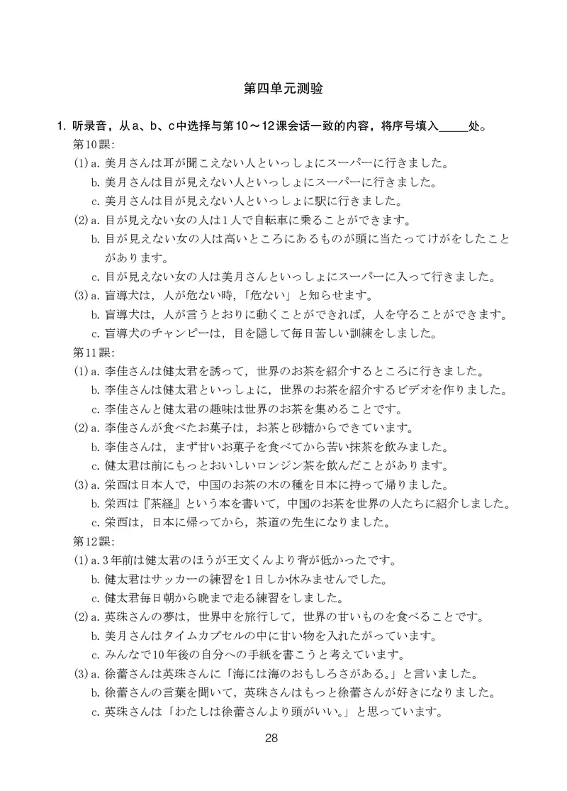 人教版9年级日语全一册高清教材_4-教培资料-26年最新资料-同步更新_初中高中教资_03科三专项（进去保存报考的学科即可）_02科三专项（笔记真题思维导图教学设计版本二）