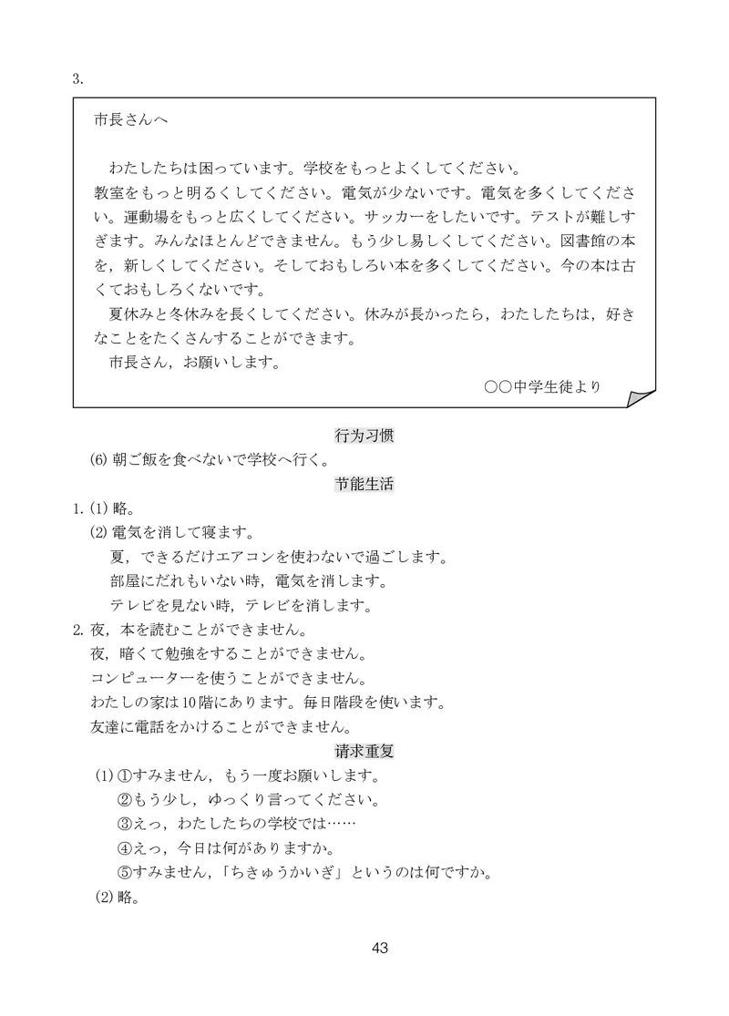 人教版9年级日语全一册高清教材_4-教培资料-26年最新资料-同步更新_初中高中教资_03科三专项（进去保存报考的学科即可）_02科三专项（笔记真题思维导图教学设计版本二）