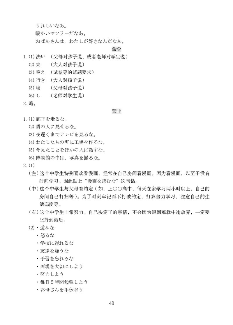 人教版9年级日语全一册高清教材_4-教培资料-26年最新资料-同步更新_初中高中教资_03科三专项（进去保存报考的学科即可）_02科三专项（笔记真题思维导图教学设计版本二）