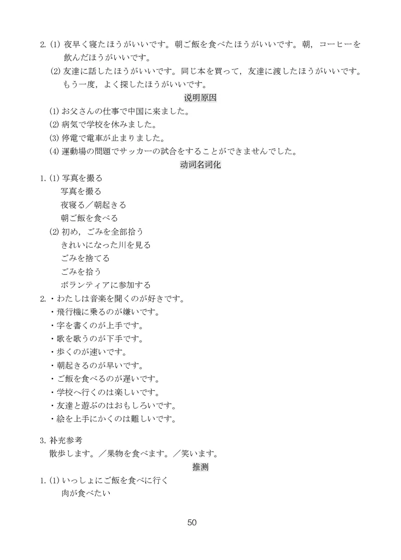 人教版9年级日语全一册高清教材_4-教培资料-26年最新资料-同步更新_初中高中教资_03科三专项（进去保存报考的学科即可）_02科三专项（笔记真题思维导图教学设计版本二）