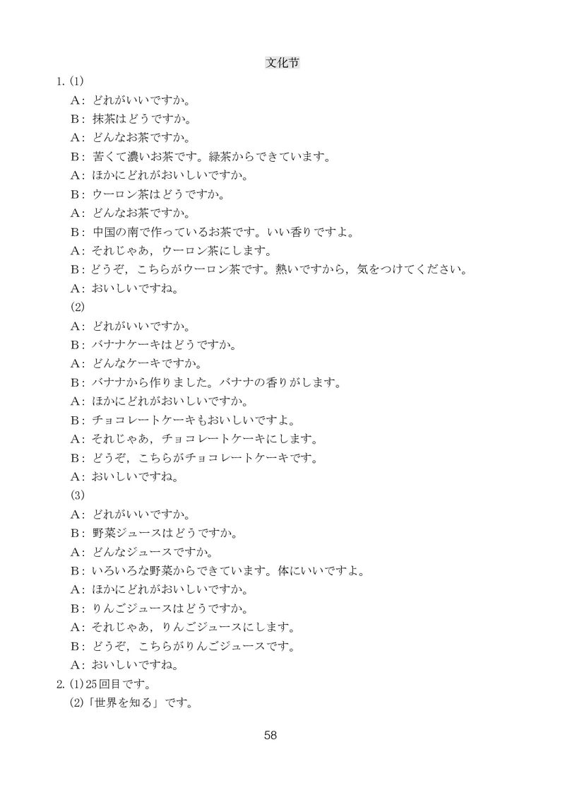 人教版9年级日语全一册高清教材_4-教培资料-26年最新资料-同步更新_初中高中教资_03科三专项（进去保存报考的学科即可）_02科三专项（笔记真题思维导图教学设计版本二）