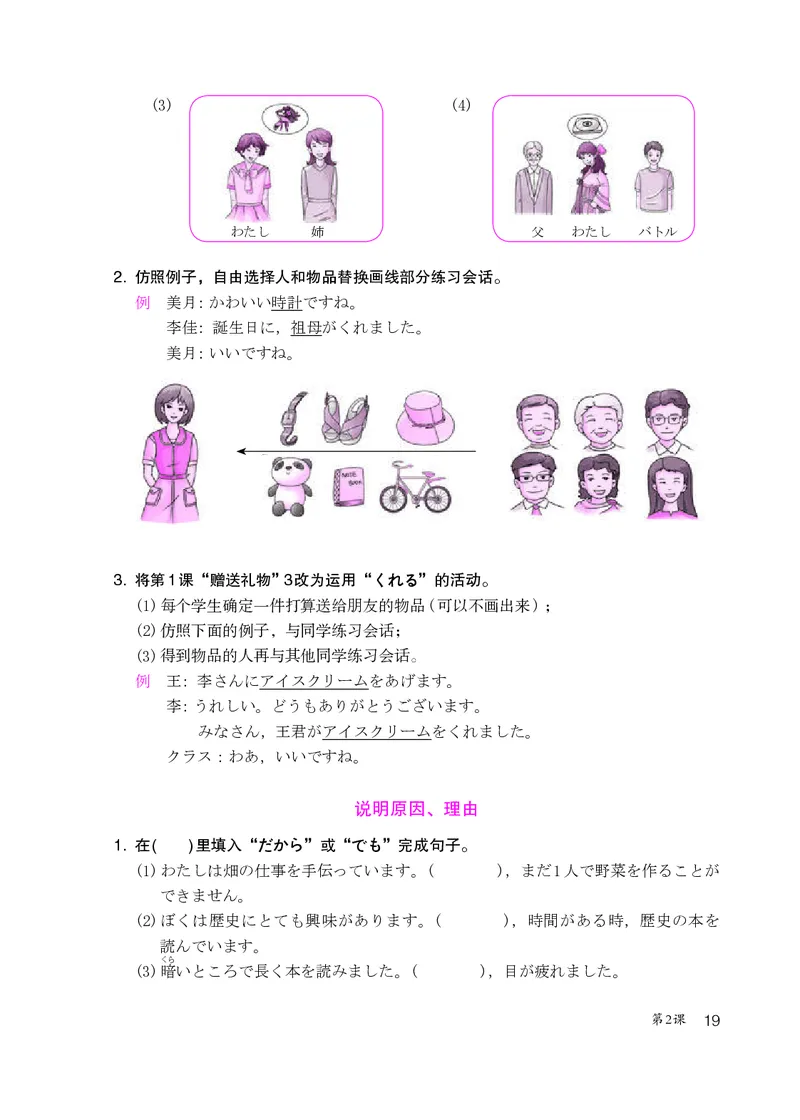 人教版9年级日语全一册高清教材_4-教培资料-26年最新资料-同步更新_初中高中教资_03科三专项（进去保存报考的学科即可）_02科三专项（笔记真题思维导图教学设计版本二）