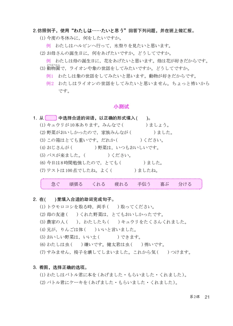人教版9年级日语全一册高清教材_4-教培资料-26年最新资料-同步更新_初中高中教资_03科三专项（进去保存报考的学科即可）_02科三专项（笔记真题思维导图教学设计版本二）