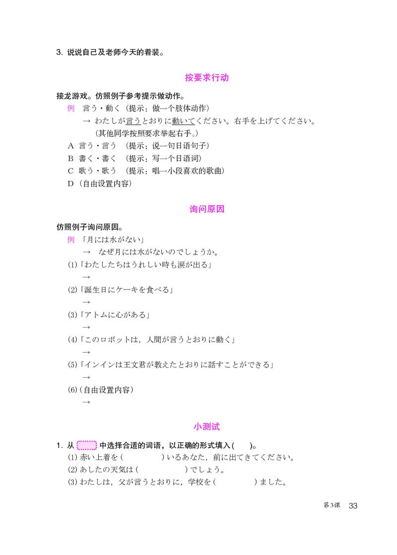 人教版9年级日语全一册高清教材_4-教培资料-26年最新资料-同步更新_初中高中教资_03科三专项（进去保存报考的学科即可）_02科三专项（笔记真题思维导图教学设计版本二）