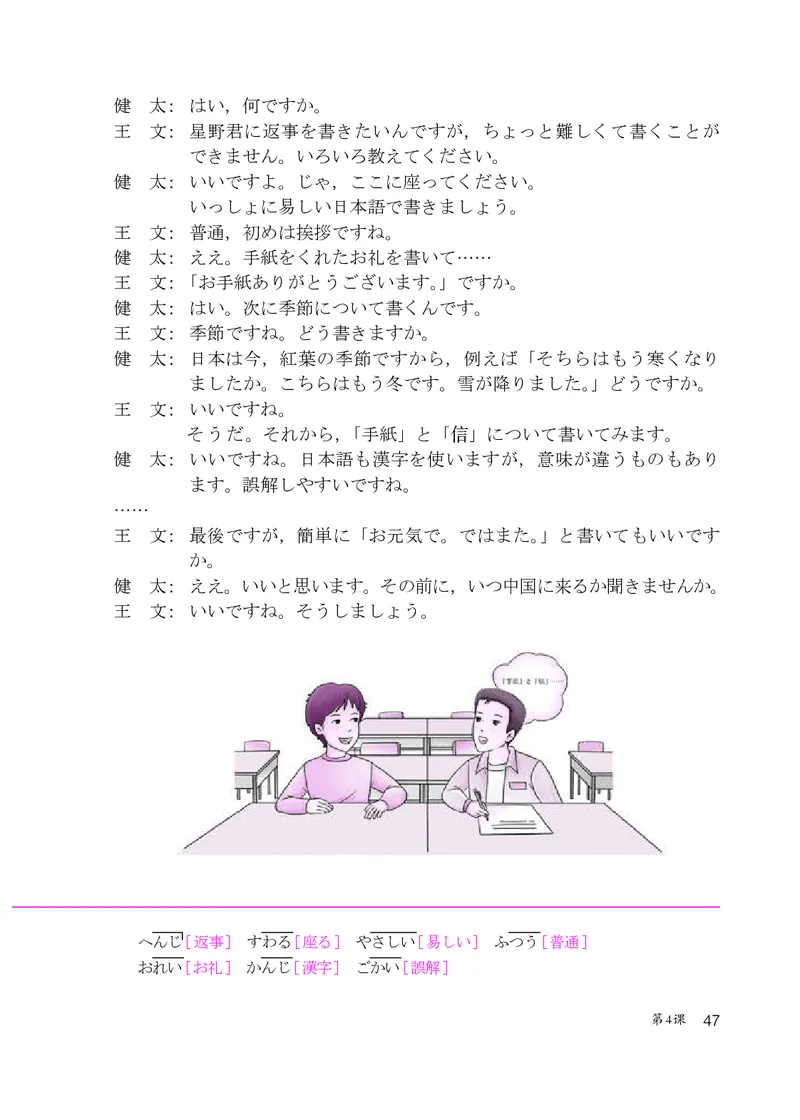 人教版9年级日语全一册高清教材_4-教培资料-26年最新资料-同步更新_初中高中教资_03科三专项（进去保存报考的学科即可）_02科三专项（笔记真题思维导图教学设计版本二）