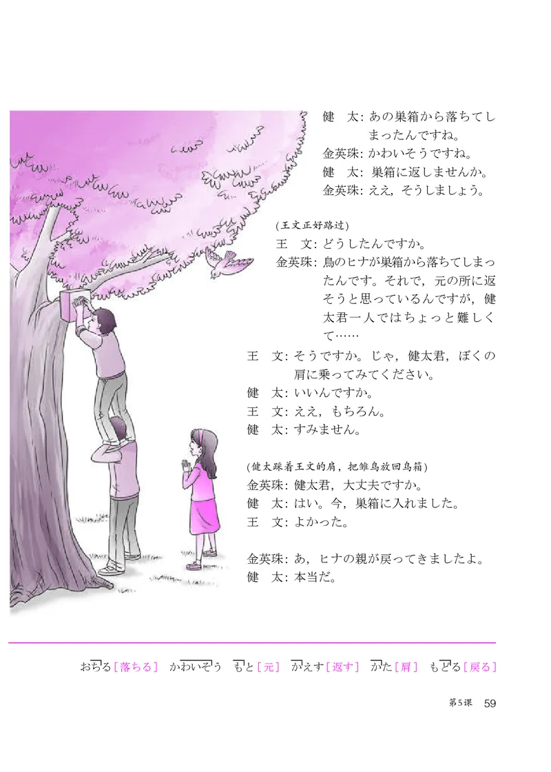 人教版9年级日语全一册高清教材_4-教培资料-26年最新资料-同步更新_初中高中教资_03科三专项（进去保存报考的学科即可）_02科三专项（笔记真题思维导图教学设计版本二）