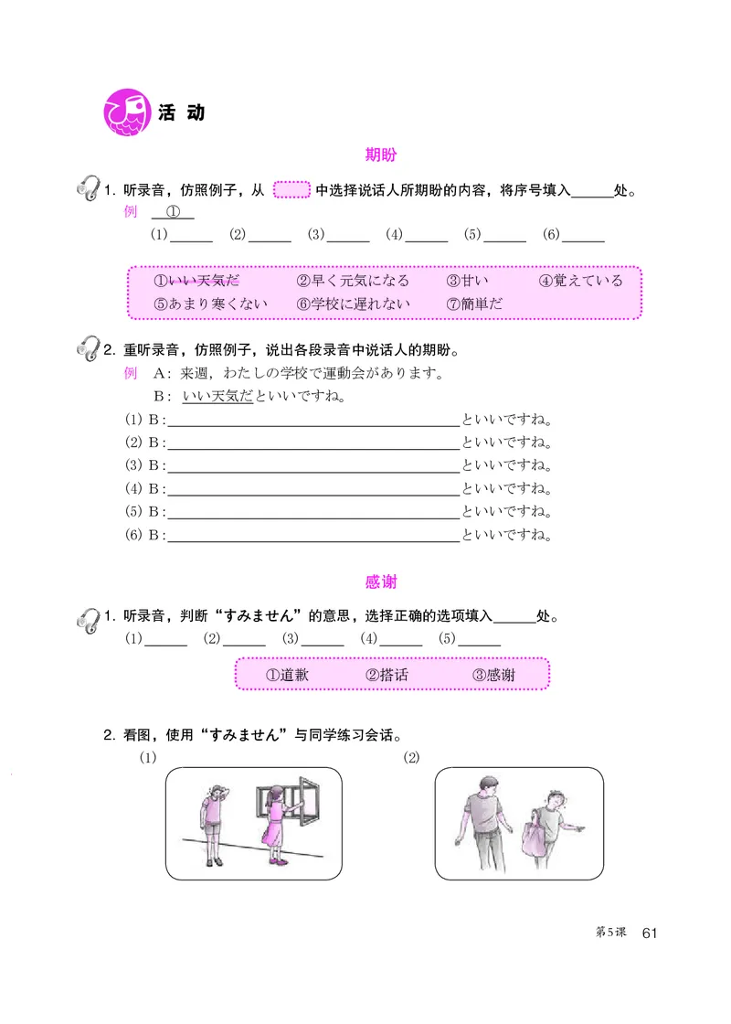 人教版9年级日语全一册高清教材_4-教培资料-26年最新资料-同步更新_初中高中教资_03科三专项（进去保存报考的学科即可）_02科三专项（笔记真题思维导图教学设计版本二）