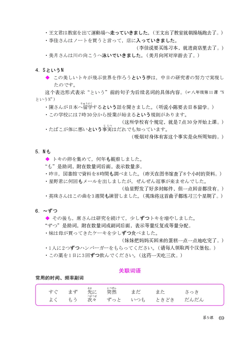 人教版9年级日语全一册高清教材_4-教培资料-26年最新资料-同步更新_初中高中教资_03科三专项（进去保存报考的学科即可）_02科三专项（笔记真题思维导图教学设计版本二）