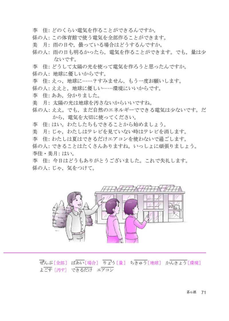 人教版9年级日语全一册高清教材_4-教培资料-26年最新资料-同步更新_初中高中教资_03科三专项（进去保存报考的学科即可）_02科三专项（笔记真题思维导图教学设计版本二）