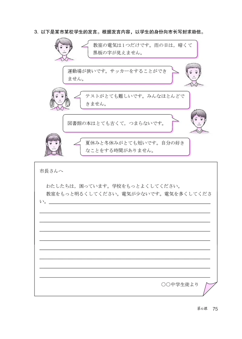 人教版9年级日语全一册高清教材_4-教培资料-26年最新资料-同步更新_初中高中教资_03科三专项（进去保存报考的学科即可）_02科三专项（笔记真题思维导图教学设计版本二）