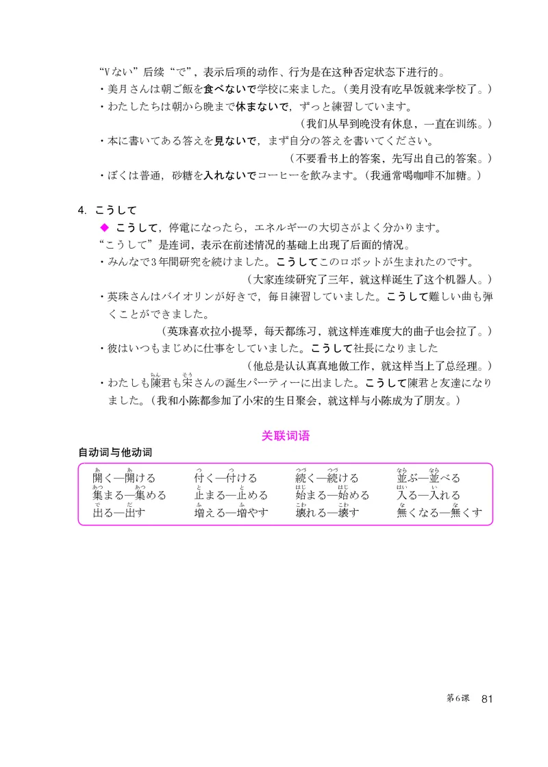 人教版9年级日语全一册高清教材_4-教培资料-26年最新资料-同步更新_初中高中教资_03科三专项（进去保存报考的学科即可）_02科三专项（笔记真题思维导图教学设计版本二）