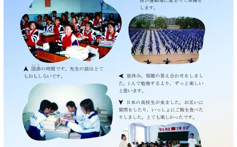 人教版9年级日语全一册高清教材_4-教培资料-26年最新资料-同步更新_初中高中教资_03科三专项（进去保存报考的学科即可）_02科三专项（笔记真题思维导图教学设计版本二）
