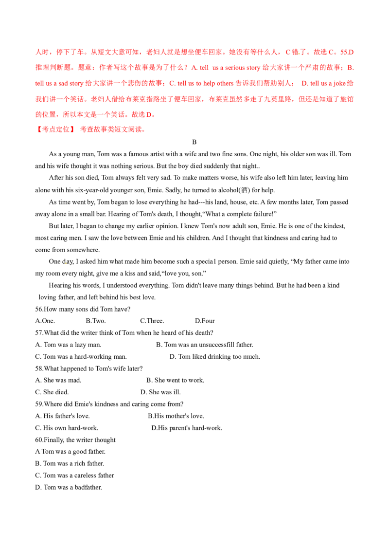 2015年中考真题精品解析英语（广东茂名卷）精编word版（解析版）_中考真题_3.英语中考真题2015-2024年_2015年全国中考YINGYU144份_2015年中考真题精品解析英语（广东茂名卷）精编word版