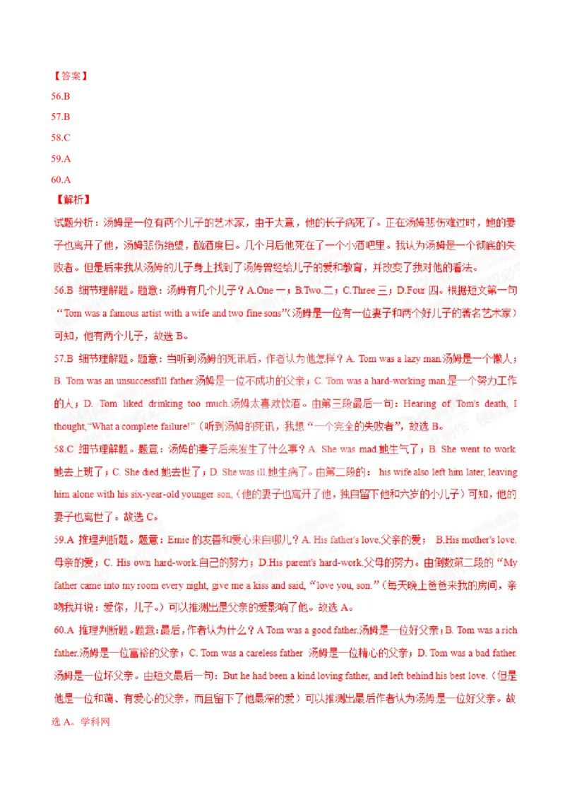 2015年中考真题精品解析英语（广东茂名卷）精编word版（解析版）_中考真题_3.英语中考真题2015-2024年_2015年全国中考YINGYU144份_2015年中考真题精品解析英语（广东茂名卷）精编word版