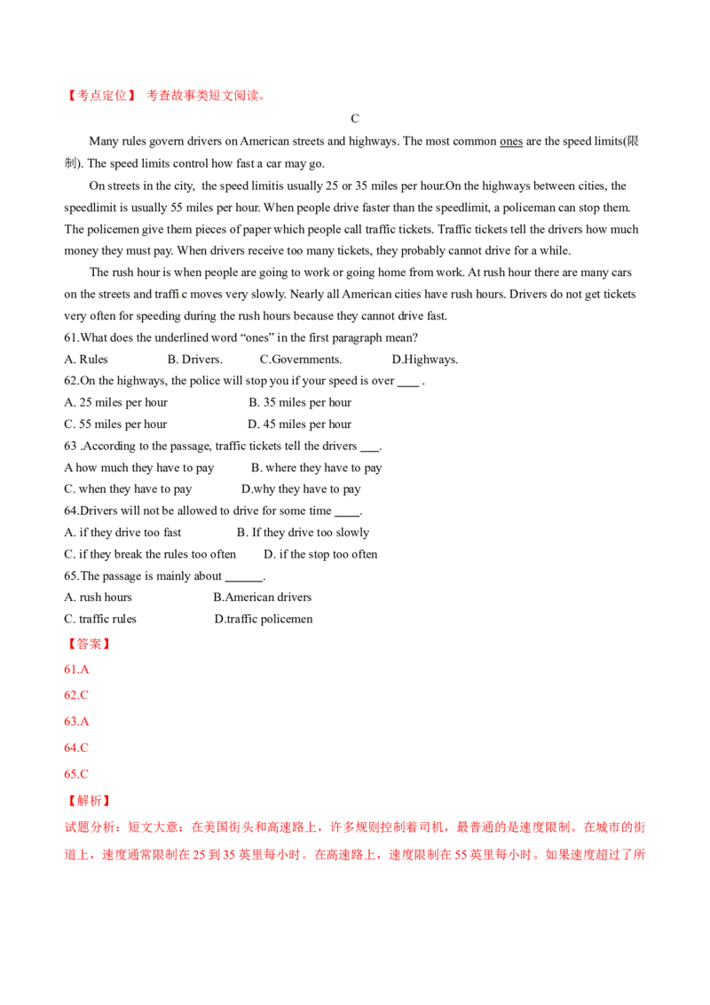 2015年中考真题精品解析英语（广东茂名卷）精编word版（解析版）_中考真题_3.英语中考真题2015-2024年_2015年全国中考YINGYU144份_2015年中考真题精品解析英语（广东茂名卷）精编word版