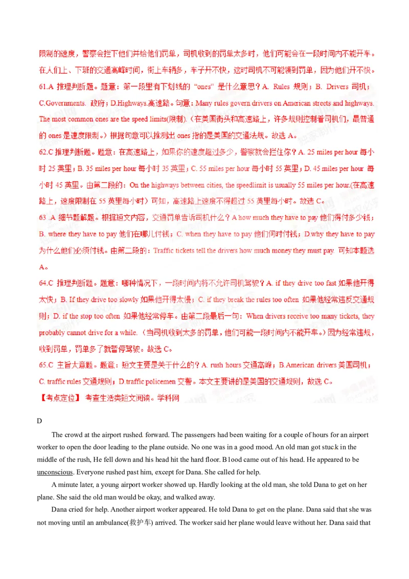 2015年中考真题精品解析英语（广东茂名卷）精编word版（解析版）_中考真题_3.英语中考真题2015-2024年_2015年全国中考YINGYU144份_2015年中考真题精品解析英语（广东茂名卷）精编word版