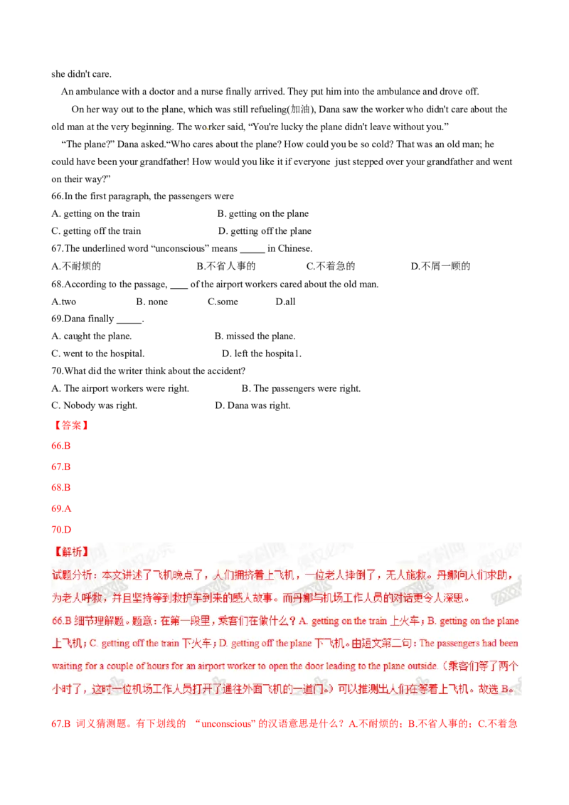 2015年中考真题精品解析英语（广东茂名卷）精编word版（解析版）_中考真题_3.英语中考真题2015-2024年_2015年全国中考YINGYU144份_2015年中考真题精品解析英语（广东茂名卷）精编word版