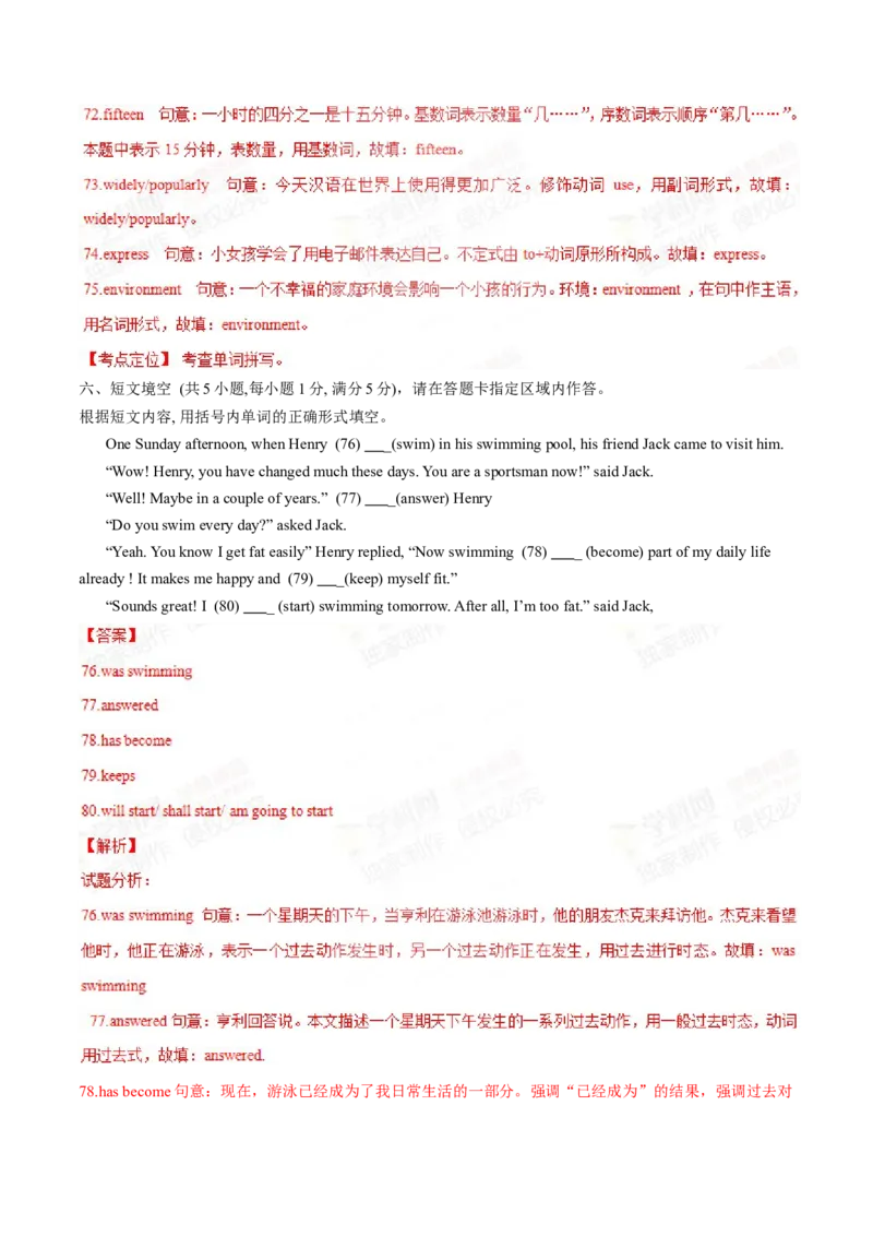 2015年中考真题精品解析英语（广东茂名卷）精编word版（解析版）_中考真题_3.英语中考真题2015-2024年_2015年全国中考YINGYU144份_2015年中考真题精品解析英语（广东茂名卷）精编word版