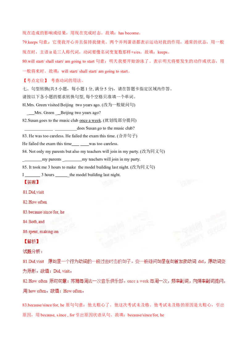 2015年中考真题精品解析英语（广东茂名卷）精编word版（解析版）_中考真题_3.英语中考真题2015-2024年_2015年全国中考YINGYU144份_2015年中考真题精品解析英语（广东茂名卷）精编word版