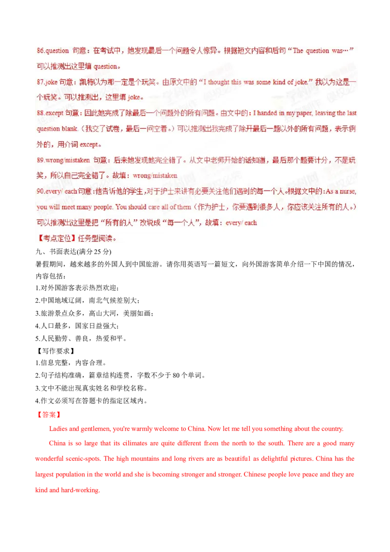 2015年中考真题精品解析英语（广东茂名卷）精编word版（解析版）_中考真题_3.英语中考真题2015-2024年_2015年全国中考YINGYU144份_2015年中考真题精品解析英语（广东茂名卷）精编word版