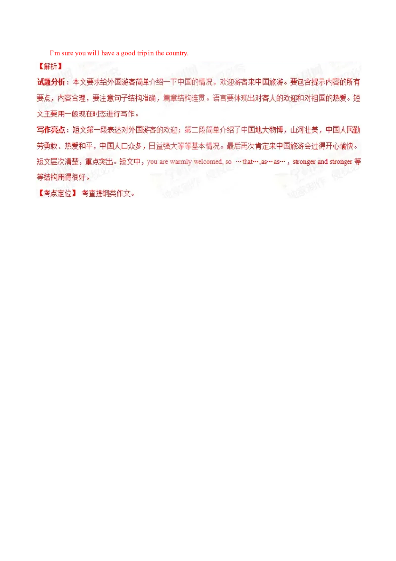 2015年中考真题精品解析英语（广东茂名卷）精编word版（解析版）_中考真题_3.英语中考真题2015-2024年_2015年全国中考YINGYU144份_2015年中考真题精品解析英语（广东茂名卷）精编word版