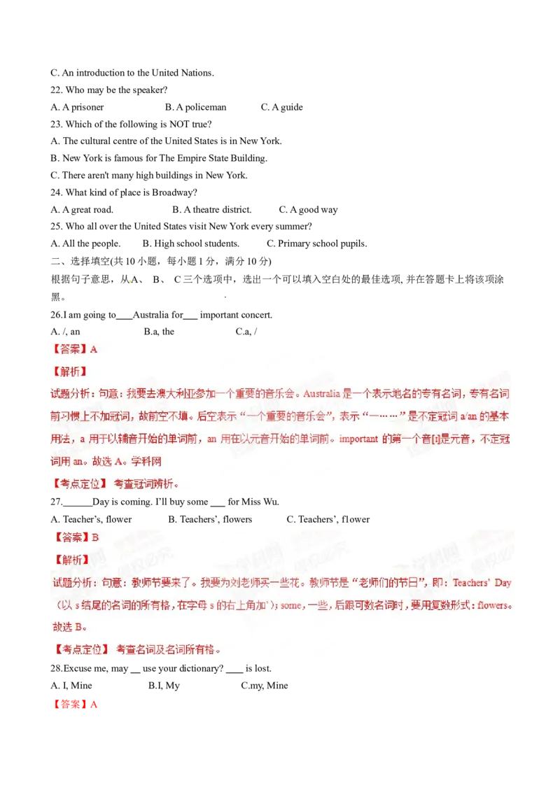 2015年中考真题精品解析英语（广东茂名卷）精编word版（解析版）_中考真题_3.英语中考真题2015-2024年_2015年全国中考YINGYU144份_2015年中考真题精品解析英语（广东茂名卷）精编word版