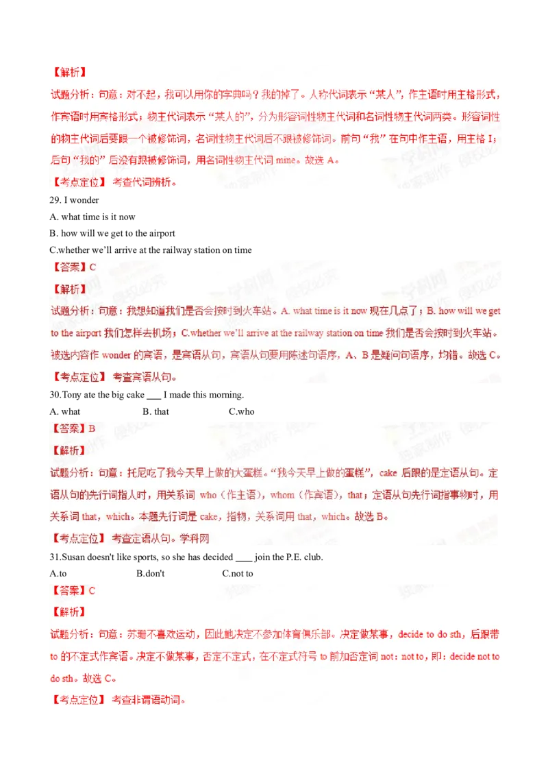 2015年中考真题精品解析英语（广东茂名卷）精编word版（解析版）_中考真题_3.英语中考真题2015-2024年_2015年全国中考YINGYU144份_2015年中考真题精品解析英语（广东茂名卷）精编word版