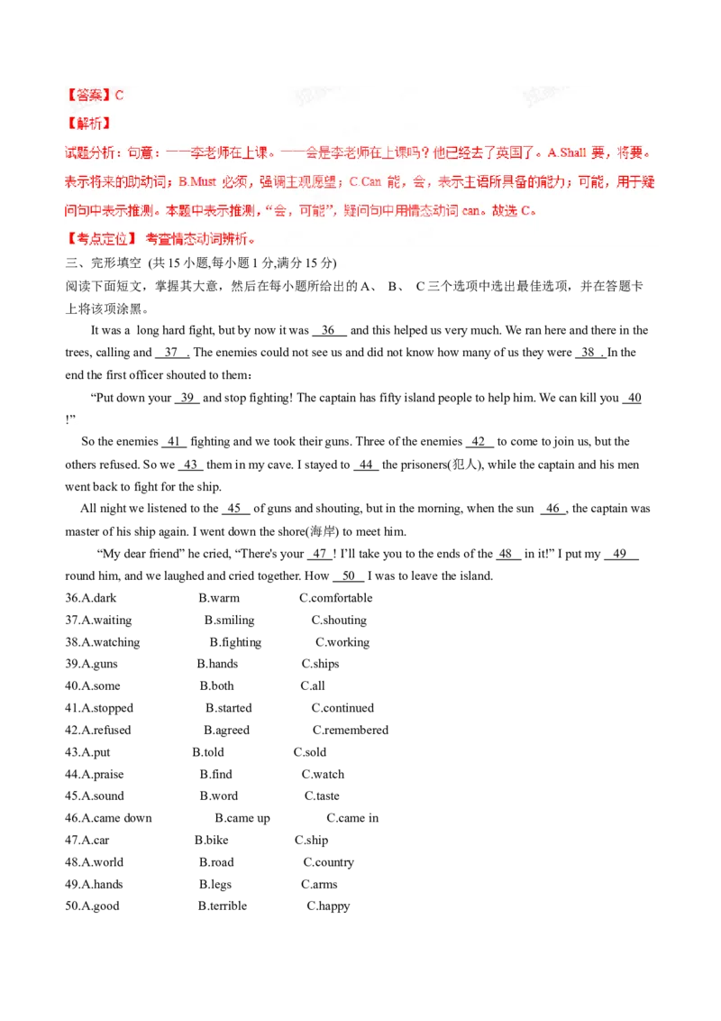 2015年中考真题精品解析英语（广东茂名卷）精编word版（解析版）_中考真题_3.英语中考真题2015-2024年_2015年全国中考YINGYU144份_2015年中考真题精品解析英语（广东茂名卷）精编word版