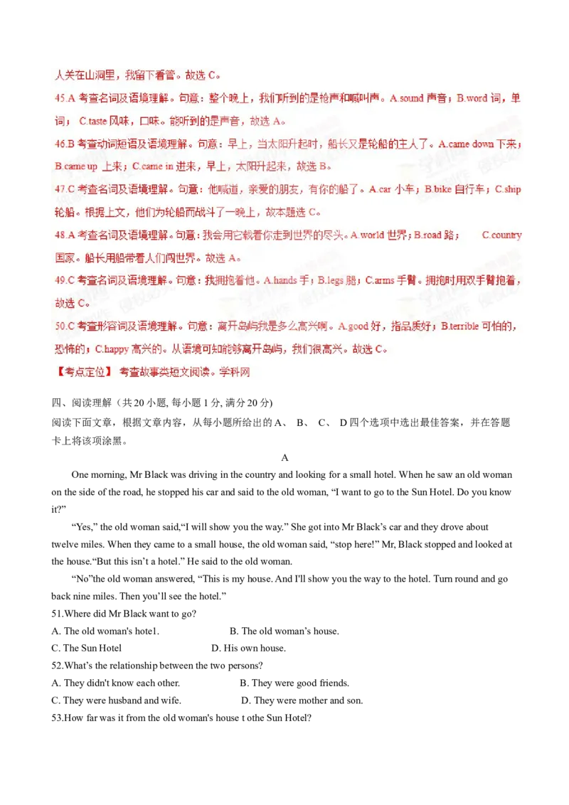 2015年中考真题精品解析英语（广东茂名卷）精编word版（解析版）_中考真题_3.英语中考真题2015-2024年_2015年全国中考YINGYU144份_2015年中考真题精品解析英语（广东茂名卷）精编word版