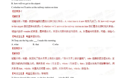 2015年中考真题精品解析英语（广东茂名卷）精编word版（解析版）_中考真题_3.英语中考真题2015-2024年_2015年全国中考YINGYU144份_2015年中考真题精品解析英语（广东茂名卷）精编word版
