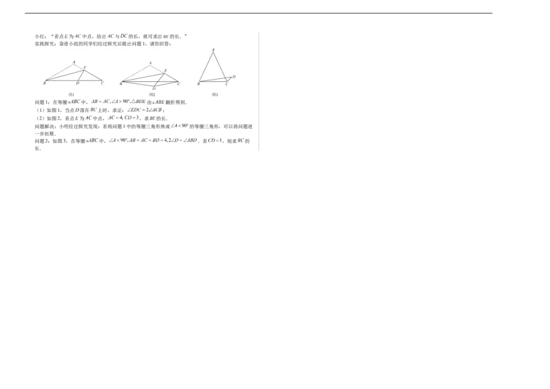 数学（陕西卷）（考试版A3）_2数学总复习_赠送：2024中考模拟题数学_三模（42套）_数学（陕西卷）
