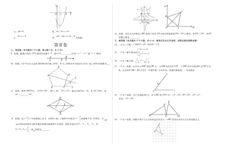 数学（陕西卷）（考试版A3）_2数学总复习_赠送：2024中考模拟题数学_三模（42套）_数学（陕西卷）
