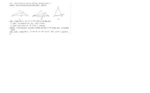 数学（陕西卷）（考试版A3）_2数学总复习_赠送：2024中考模拟题数学_三模（42套）_数学（陕西卷）