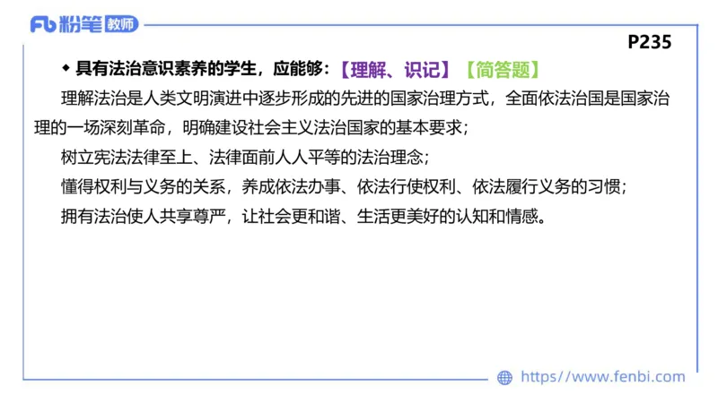 2月4日(晚）-教资理论-课标（高中）-陈圆圆_4-教培资料-26年最新资料-同步更新_科一科二电子资料合集中小幼（笔记真题知识点汇总等）文件多，按需保存_01西米合集_01理论精讲