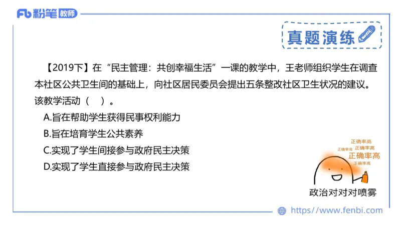 2月4日(晚）-教资理论-课标（高中）-陈圆圆_4-教培资料-26年最新资料-同步更新_科一科二电子资料合集中小幼（笔记真题知识点汇总等）文件多，按需保存_01西米合集_01理论精讲